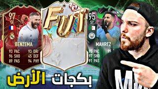 بكج الأيكون و جوائز الرانك 1  بكجات 10 +85  FIFA 23