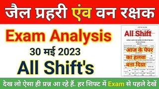 MP जेल वनरक्षक EXAM 28 May All Shift  MP Jail Prahari Exam Analysis  MP Forest Guard Analysis