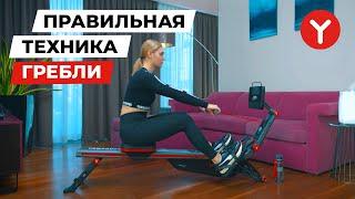 Гребной тренажер Yamaguchi Ya-Rower Sport. Лучший тренажер чтобы похудеть и развить выносливость