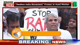 Awaken India Movement Protest In Azad Maidan Along With Adv Nilesh Ojha  India Bureau News