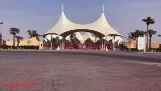 Riyadh King Fahd International Stadium  استاد الملك فهد الدولي