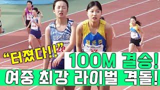 100M 최강라이벌의 진검승부 기영난 VS 권예은 단 1초차이의 승부 과연 100M 1등의 영광은 누가?