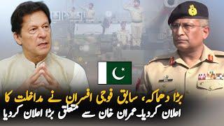 Former Army Officers Latest Statement On Imran Khan  Politics  Imran Khan Today News