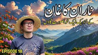 The Most Beautiful Village Near Naran Kaghan  Skardu Motorcycle Series S2 - E18