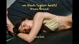 แปลไทย  Thai Sub Gracie Abrams - us. feat. Taylor Swift