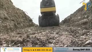 Траншейный виброкаток Bomag BMP 8500  Ручные виброкатки одновальцевые Bomag - продажа цены