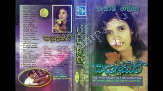 Sanda Lekhavee  සඳලේඛාවී  Shyami Nadeesha  Full Album  සම්පූර්ණ ගීත එකතුව