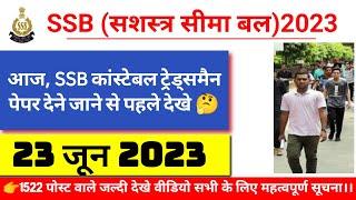 SSB TRADESMAN EXAM REVIEW  23 JUNE  2023 ISSB TRADESMAN EXAM ANALYSIS TODAY SSBTRADESMAN ANALYSIS