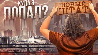 НАС ДЕПОРТИРОВАЛИ В ДРУГОЙ ШТАТ ВСЁ С ЧИСТОГО ЛИСТА ЛЫСЫЙ - ПРЕДАТЕЛЬ?? GTA 5 RP