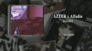 AZEER x Alfadin - Забавно Audio