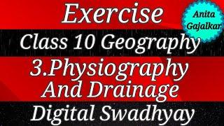 Exercise Class 10 Geography 3. Physiograpy and drainage । 10 Geography 3 । std 10 geography 3