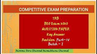 #TRB#BEO Exam#Original Question Paper#Key Answer 2020#Batch1