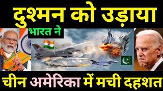 दुश्मन को उड़ाया चीन अमेरिका में मची दहशत  Indian jet Destroyed to pak jet  Ankit Avasthi Sir