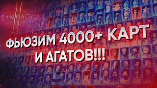 FUSE 4000+ АГАТОВ И КЛАССОВ Будет буст? #l2m  #lineage2m #FairPlay