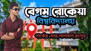 বেগম রোকেয়া বিশ্ববিদ্যালয় রংপুর।।Begum Rokeya University Rangpur।। @pspritomsarker5968