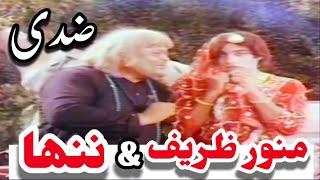 Munawar Zarif & Nana  In Classic Pakistani Punjabi Movie Ziddi 