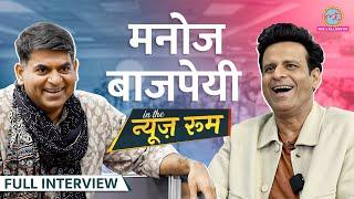 Manoj Bajpayee जब Amitabh Bachchan से बचने को बाथरूम में छिपे Shah Rukh पर भी बड़ी बात बोले  GITN