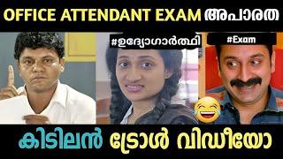 OFFICE ATTENDANT MAINS EXAM 2024  NIGHT WATCHMAN EXAM  Today psc exam#kpsc  #pscquestionpaper