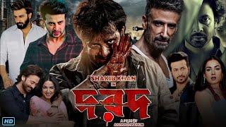 দরদ ফুল মুভি   Dord  Full Movie  Dord Shakib Khan  Dord  Original Movie