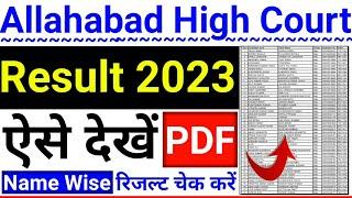 Allahabad High Court Result Kaise Dekhe  How To Check Allahabad High Court Result 2023