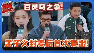 Taohuawu Singing Festival Wang Xing Yue&Mengzi Yi Lame King Fight