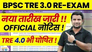 BPSC TRE 3.0 Re-Exam Date 2024  Bihar Shikshak Bharti 4.0  BPSC Teacher Latest News Today  BPSC