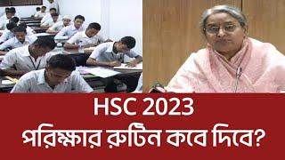 HSC exam 2023 update news.HSC 2023 exam date.HSC 2023