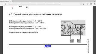 Как проверить газовый клапан