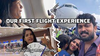 OUR FIRST FLIGHT EXPERIENCE ️ഒന്നും നമ്മൾ വിചാരിക്കുന്ന പോലെ സുഖമുള്ളതല്ല 