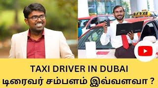 Driver Jobs In Dubai Explained - Tamil