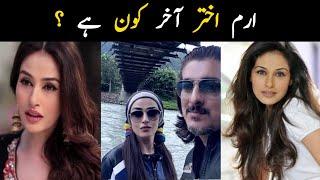 Erum akhter biography 2023  family lifestyle income age husband house