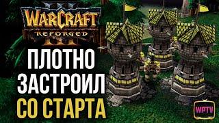 НОВЫЙ СТАРЫЙ БИЛД ПРОТИВ ЭЛЬФОВ Warcraft 3 Reforged