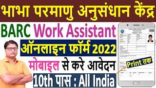 BARC NRB Work Assistant Online Form 2022 Kaise Bhare ¦¦ How to Fill BARC Work Assistant Form 2022