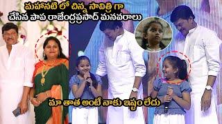 Rajendra Prasad Beautiful and Lovely Video With Grand Daughter Mahanati Child Artist Mother Gayatri