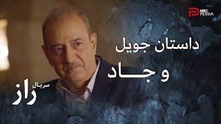فصل دوم سریال عربی  راز  قسمت 56  رو شدن دست جویل