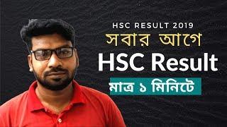 HSC Result 2019  All Education Board with full Mark sheet