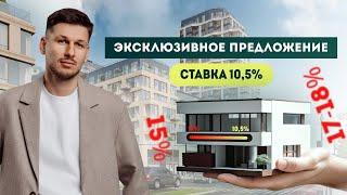 СЕМЕЙНАЯ ипотека ЗАКАНЧИВАЕТСЯ?  Рынок недвижимости РУХНЕТ?