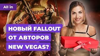 Игра от Obsidian новая Battlefield Chivalry 2 Stormgate Elden Ring Новости игр ALL IN 1.08