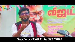 Chennai gana   Prabha   ILLAYA THALAPATHI VIJAY SONG  THALAPATHI61   2017