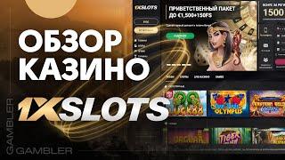 Казино 1X Slots - Обзор Казино - Отзывы Игроков 2023 год