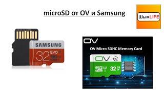 151224 Сравнение microSD OV Samsung GoodRam
