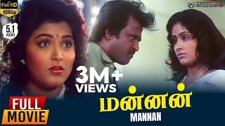 Mannan  HD Full Movie 5.1 Audio  Rajinikanth  Vijayashanthi  Kushboo  Ilayaraja  P Vasu
