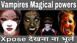 vampires Magical powers shapeshifterHypnotize वैमपायर की शक्तियां