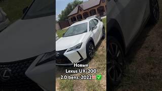 Lexus UX-200. Авто из Грузии. АвтоТур в Грузию. #mastervadya #lexus #georgia