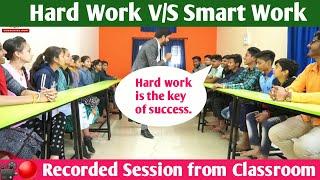 Smart Work VS Hard Work  Which is better to do Smart work or Hard work #Group_discussion