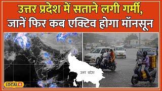 UP Weather Update UP में 20 जुलाई से बदलेगा मौसम इन जिलों में होगी झमाझम बारिश #local18