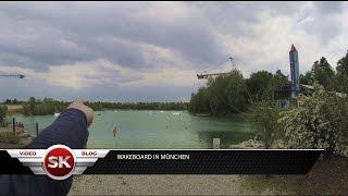 Wakeboard in München ИЩЕМ РАЗВЛЕЧЕНИЯ В ГЕРМАНИИ