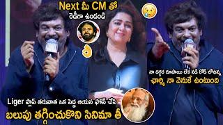 Puri Jagannadh Emotional Speech At Double Ismart Pre Release Event  Pawan Kalyan  Ram Pothineni