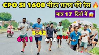 CPO SI 1600 मीटर रेस   @prayagrajphysicalacademyjhalwa  वीडियो ज़रूर देखे 