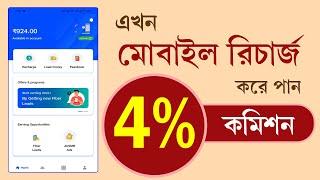 Jio Pos Lite Registration Process  Earn Money from Recharge 4% without Investment